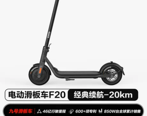 【超来电价】ninebot九号电动滑板车成...