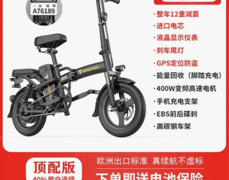 Tomofree折叠电动自行车小型超轻便携...
