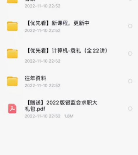 2023年国考银保监考试资料 英语 计算机...