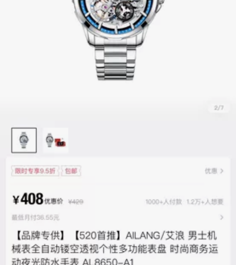 瑞士正品手表男士全自动镂空机械表十大陀飞轮...