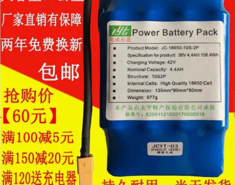 电动平衡车锂电池36V42v两轮车扭扭车电...