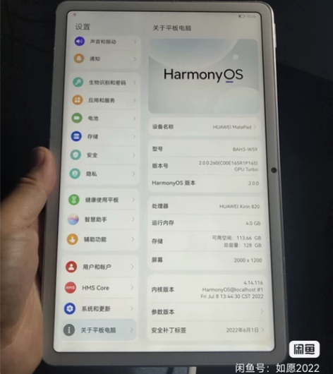 华为pad10.4，4+128，麒麟820...