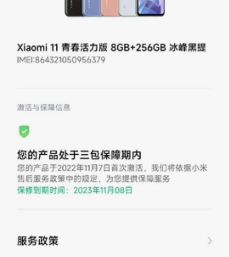 MIUI/小米 小米11 青春版 手机  ...