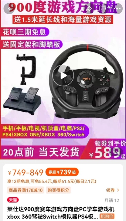 莱仕达900度方向盘，使用得很少，很爱惜，...