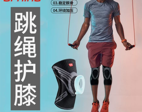 李宁跳绳护膝运动专用男女跑步减震护具薄款训...