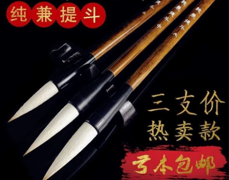 纯狼提斗大毛笔套装兼羊毫成人初学者书法大字...