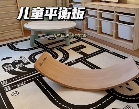 全新Wobbel同款平衡板跷跷板儿童室内平...