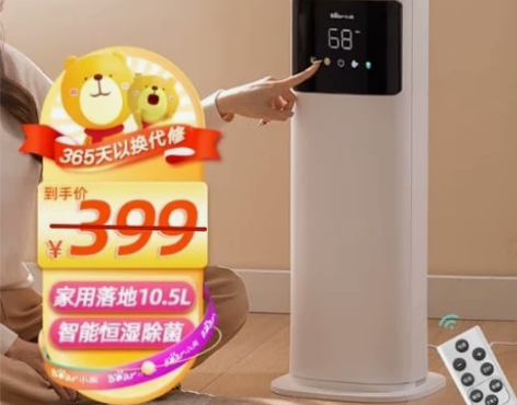 小熊（Bear）加湿器卧室婴儿办公室客厅落...