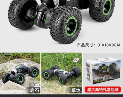 超大号扭变汽车遥控车儿童玩具车四驱越野车充...