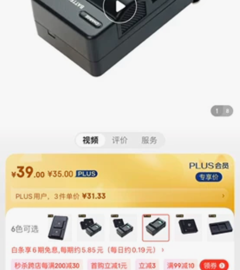 沣标（FB）DMW-BLH7E微单相机电池...