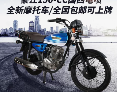 摩托车 整车豪江125男装车150发动机国...