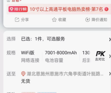 联想小新pad11寸平板电脑，9成新，要的...