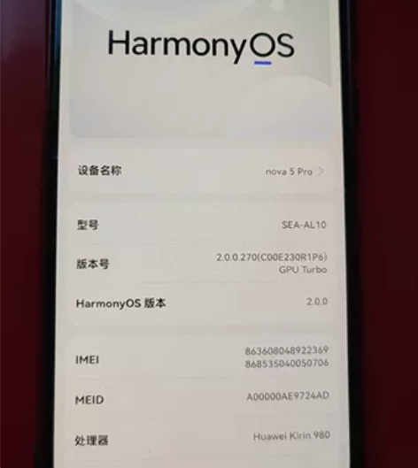 自用的华为Nova5pro手机,8+128...