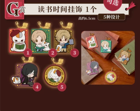 【可选款】一番赏猫老师橡胶挂件 夏目友人帐...