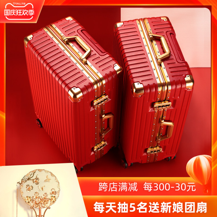 MISS T 旅行箱