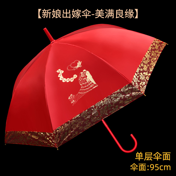 【暖衣季价】红伞婚庆结婚出嫁伞蕾丝花边刺绣...