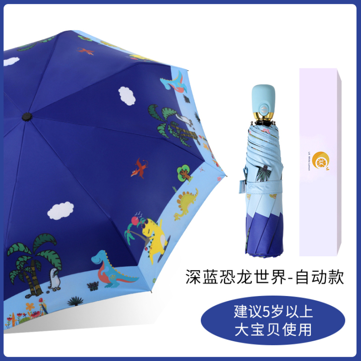 【划算价】全自动伸缩儿童雨伞女童男童小学生...