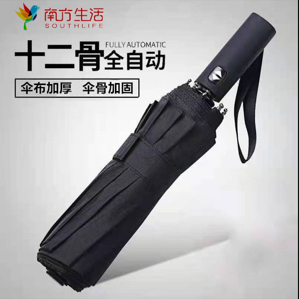 一毛限购，南方生活十二骨手动大号双人男女超...