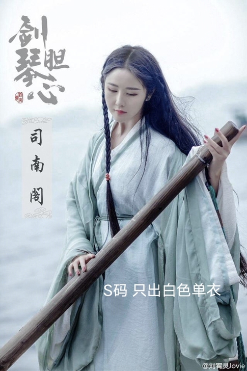 司南阁清平调