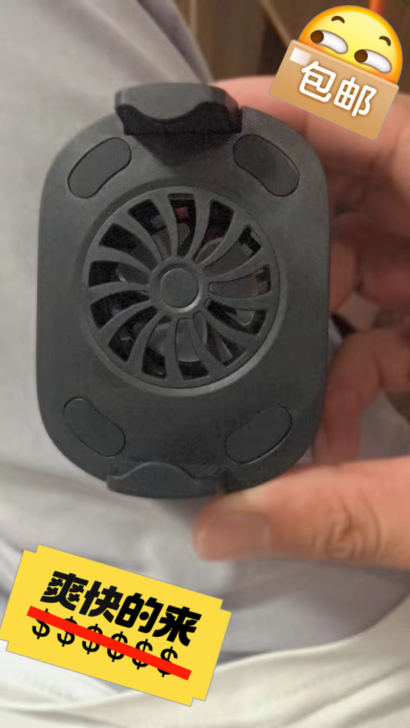 全新无线手机散热器散热背夹手机散热器降温竞...