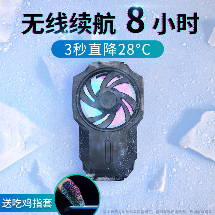 手机散热器，基本全新，没用过几次，是风扇散热