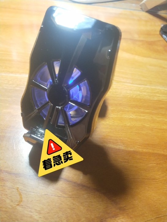手机散热器，有三档可换，开的时候风扇会变色...