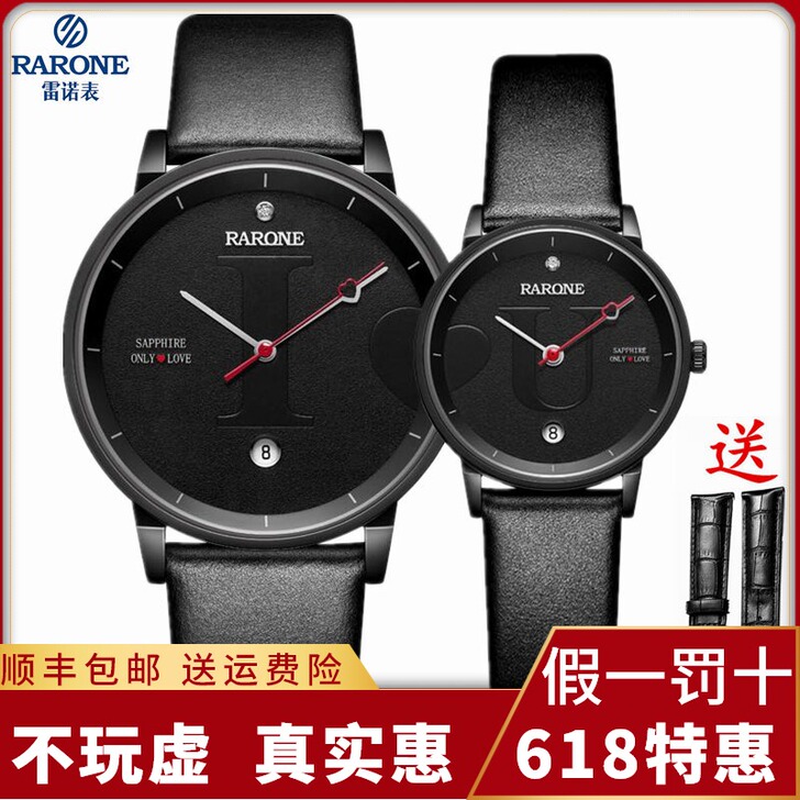 RARONE/雷诺 腕表