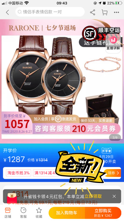 雷诺1314情侣手表，全新。