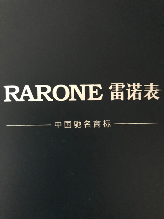 RARONE雷诺男表