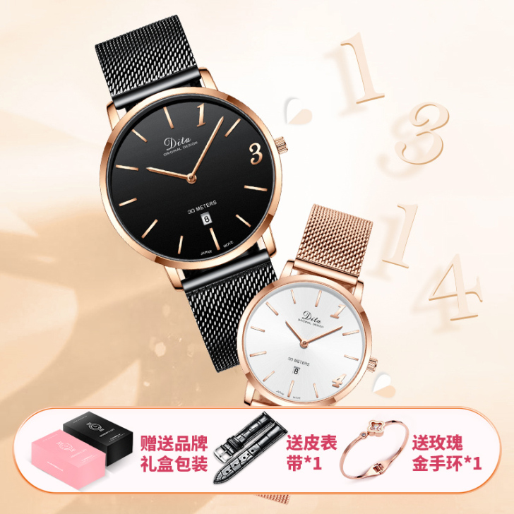 迪塔 腕表