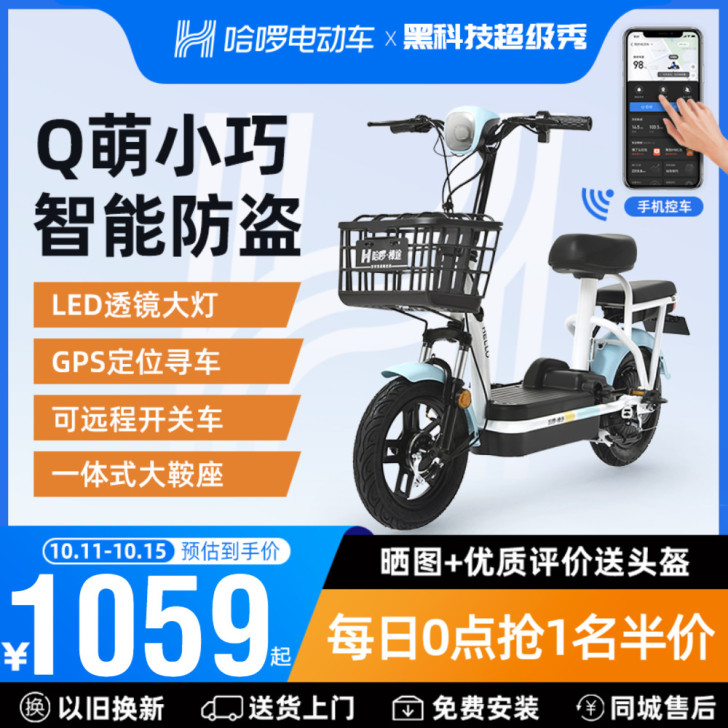 棒途 电动自行车  只出同城，外地不出。刚...