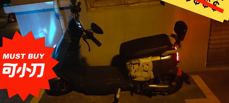 两个月新车，哈啰棒途E13入手价2999，...