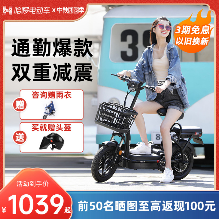 哈啰电动车旗舰店棒途智能电动自行车新国标小...