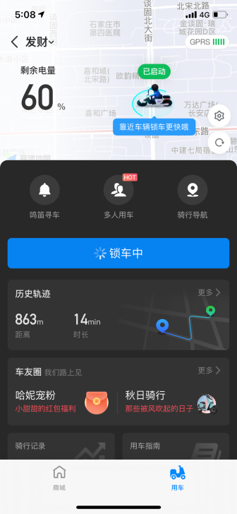 哈啰棒途9成新1500入手。900卖。 同...