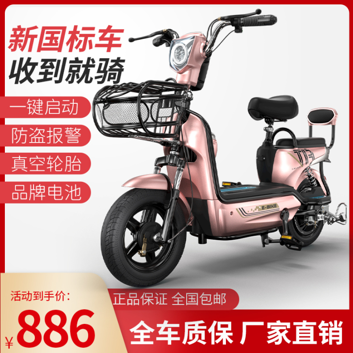 质鑫 电动自行车买了不到一个月！有点小！需...