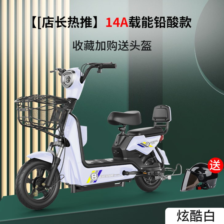 典航 电动自行车