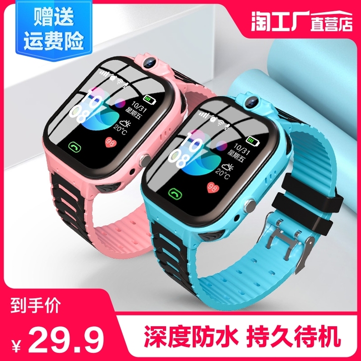 儿童电话手表智能gps定位多功能防水运动手...