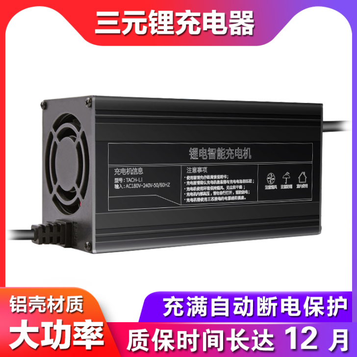 20串三元锂 84V10A 铝壳充电器 品...