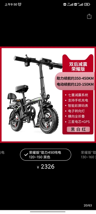 8月3号购入的名顶电动车因工作原因低价出售...