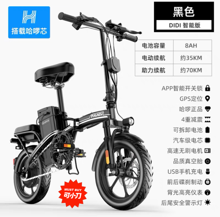 哈啰泰麒国标折叠电动自行车代驾宝电单车小型...