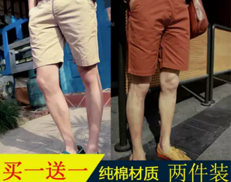 短裤男夏天纯棉五分裤韩版潮流修身男士休闲中...