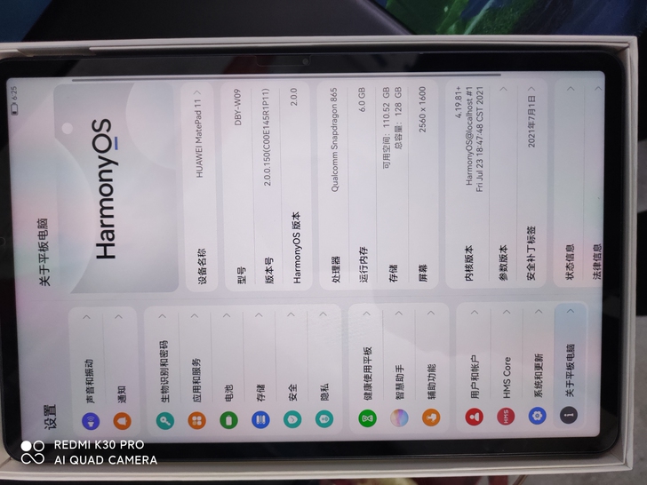 华为MATE PAD 11  wiff版 ...