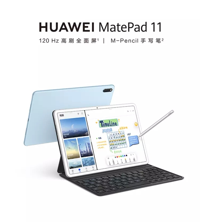 华为平板电脑$$##$$Mate pad11