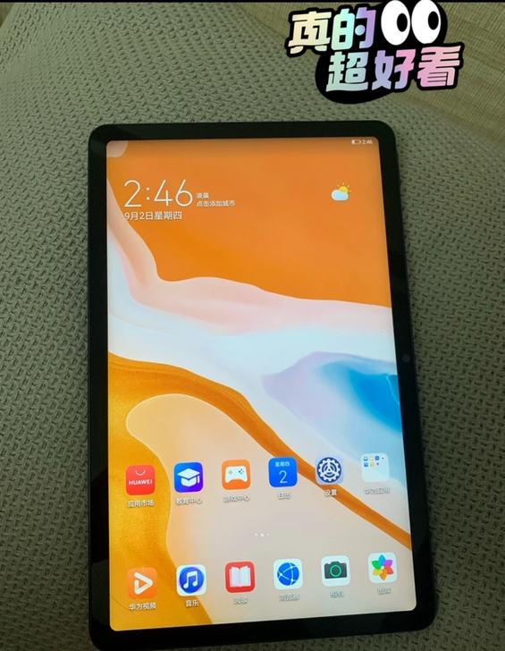 二手华为mate Pad 10.4寸平板电...