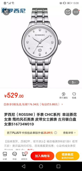 一时兴起，买了块手表，一直也没有戴手表的习...