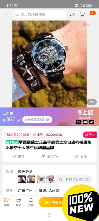 罗西尼瑞士正品手表男士全自动机械表防水镂空...