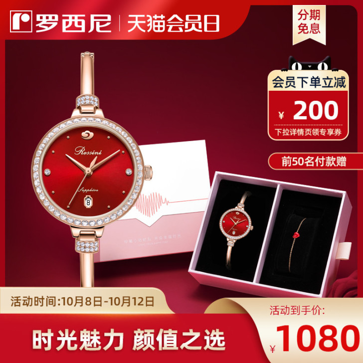 【送礼推荐】罗西尼手表女表ins风中国潮品...