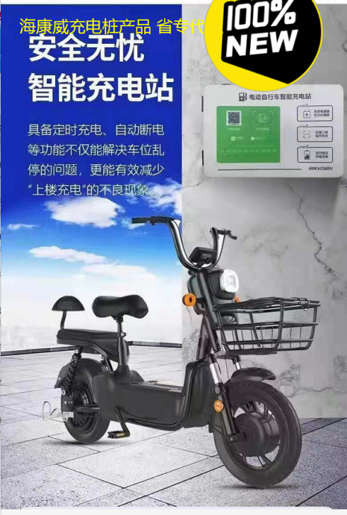 海康威视电动车充电桩电动车充电桩 充电桩 ...