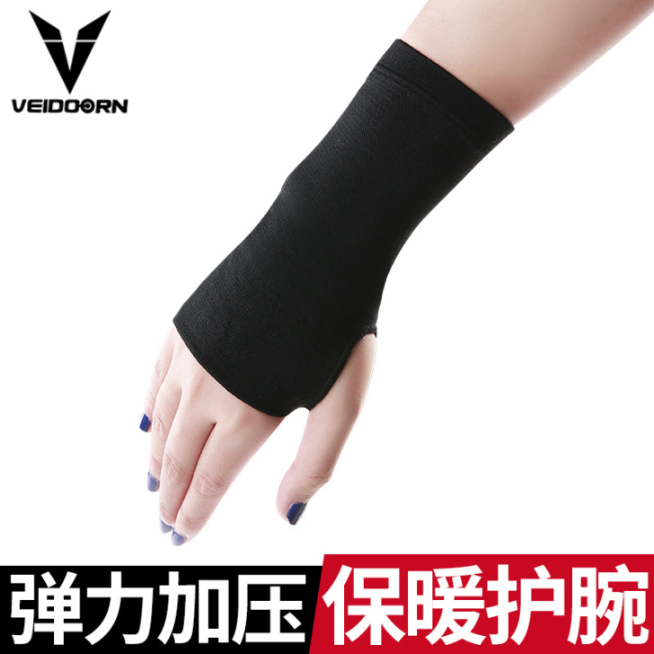 维动运动扭伤护手腕女士护腕套腱鞘妈妈手加厚...