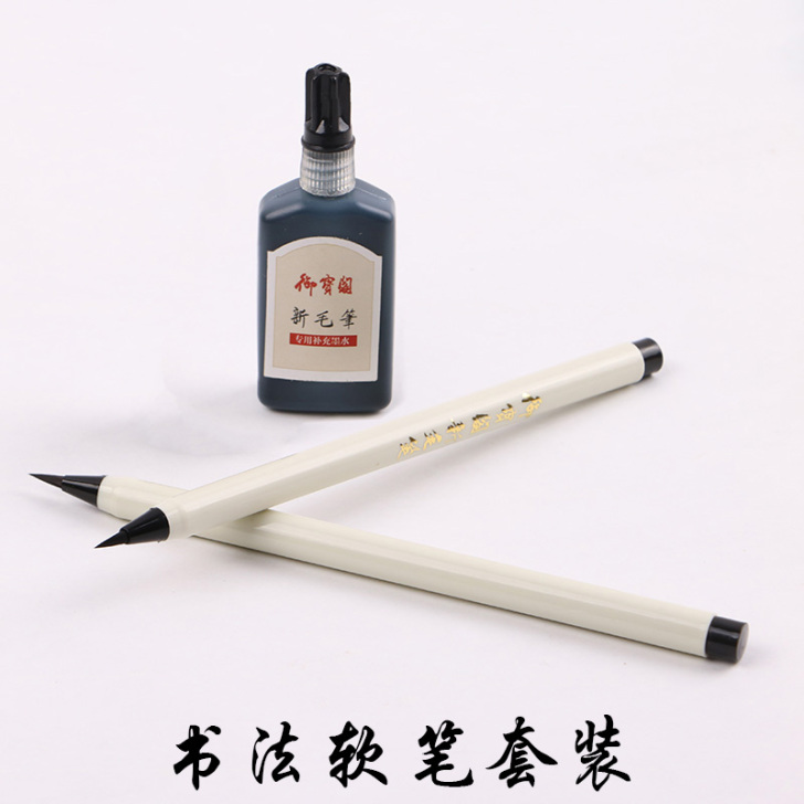 【国庆放大价】御宝阁新毛笔小楷笔软笔可加墨...